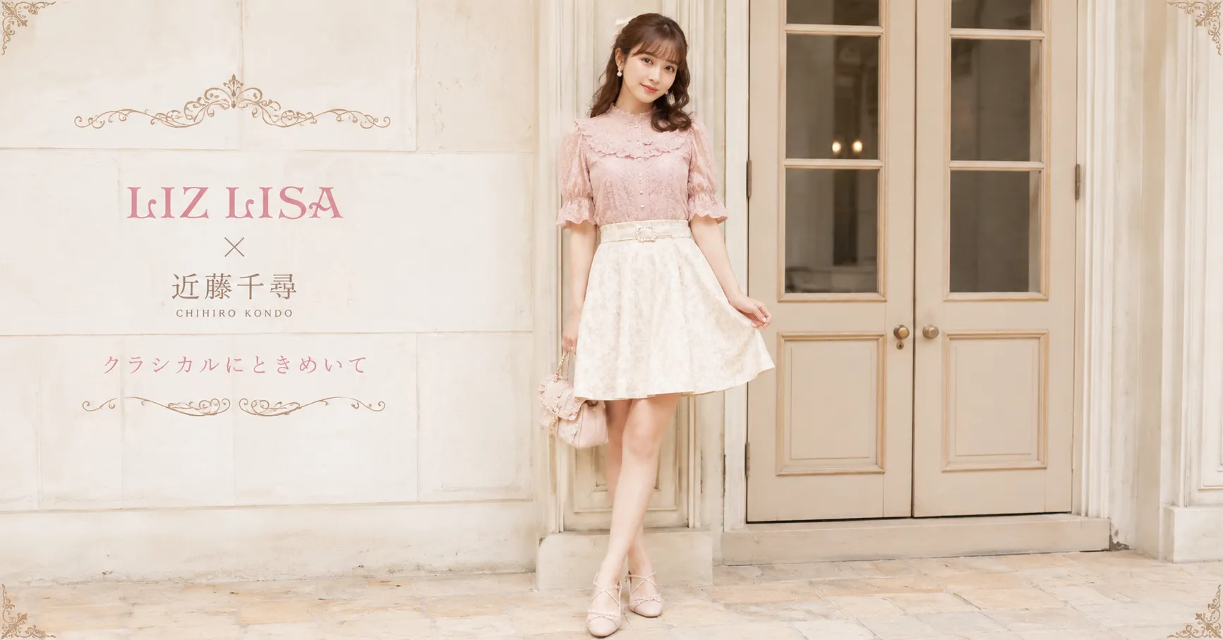 Himekaji Outfits